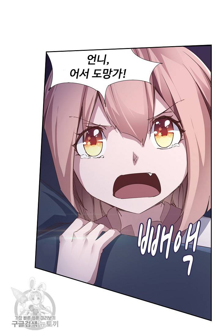 적소신검 54화 31