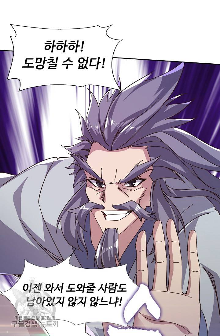 적소신검 54화 35