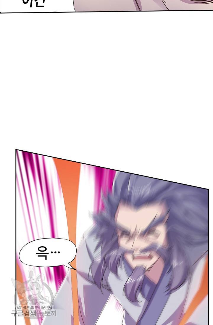 적소신검 54화 42