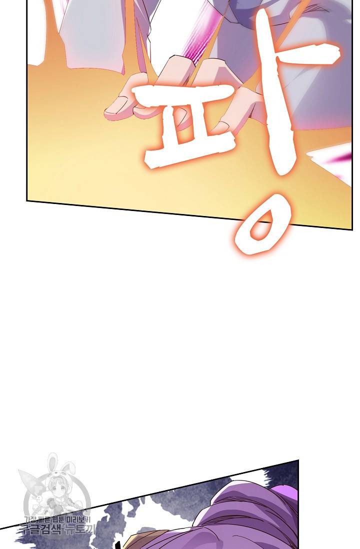 적소신검 54화 43