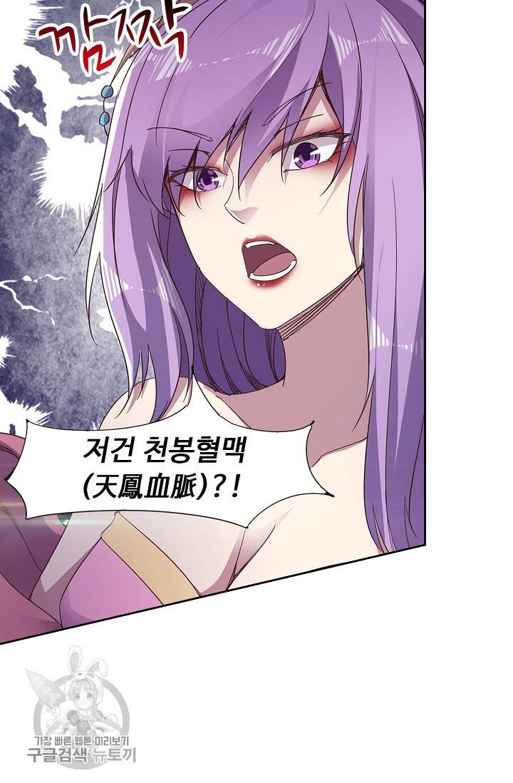 적소신검 54화 44