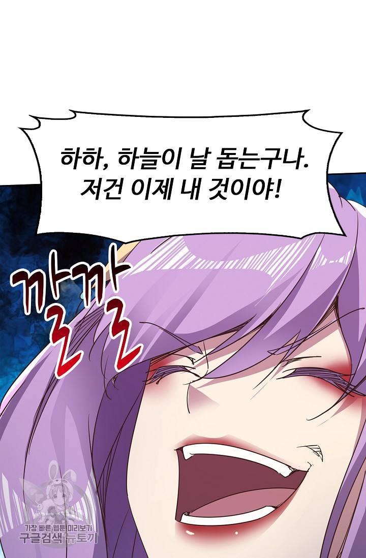 적소신검 54화 45