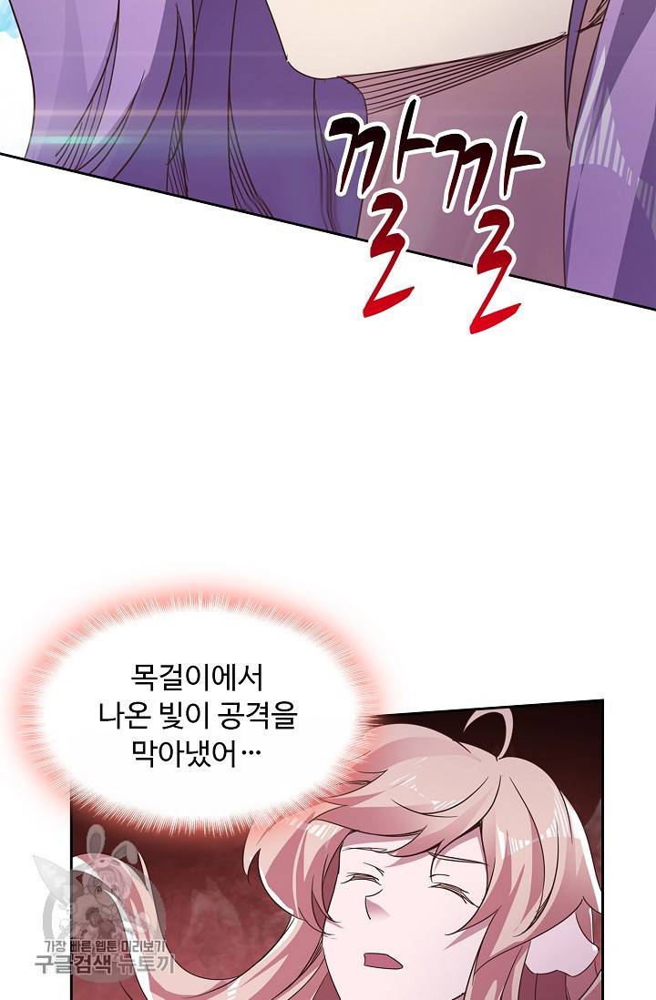 적소신검 54화 46