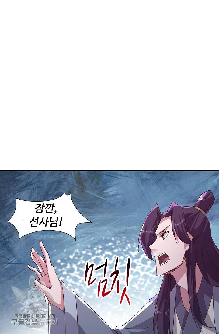 적소신검 54화 52