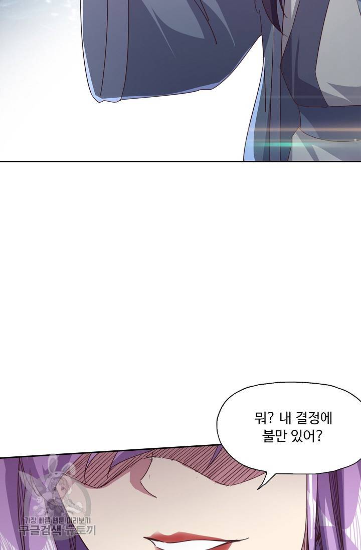 적소신검 54화 53