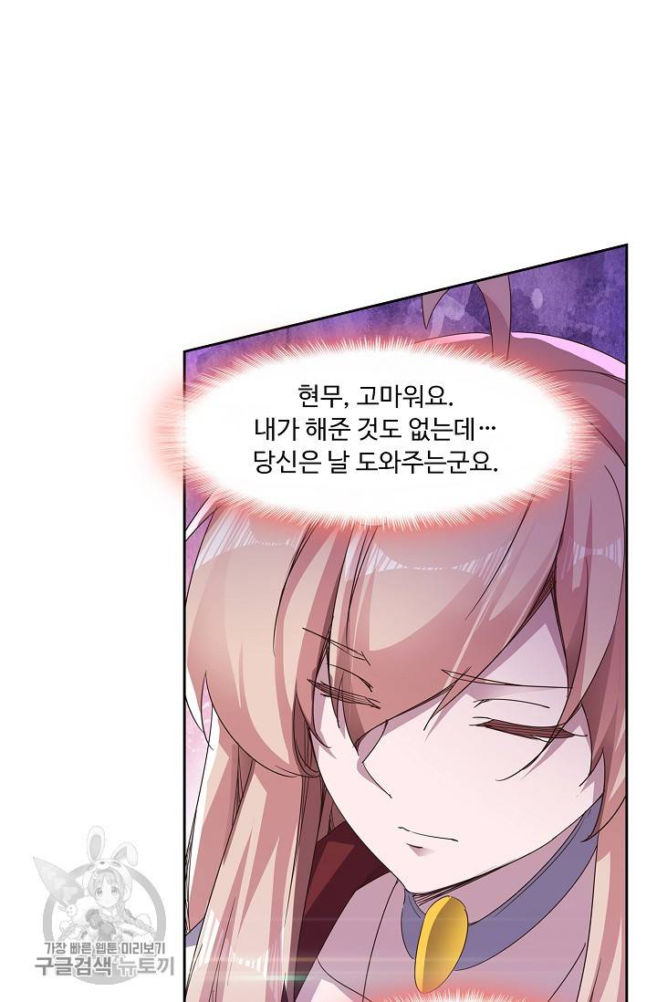 적소신검 54화 56