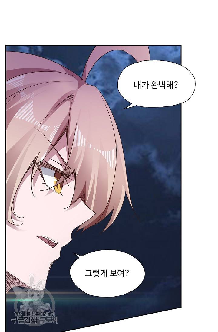 적소신검 54화 60