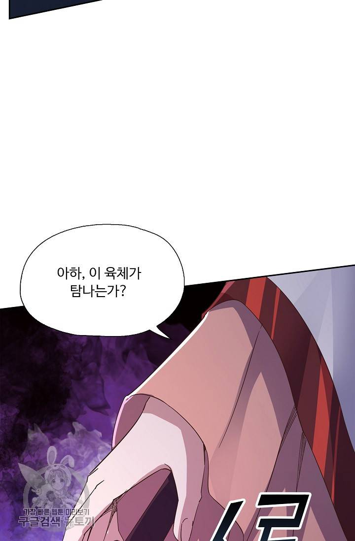 적소신검 54화 61