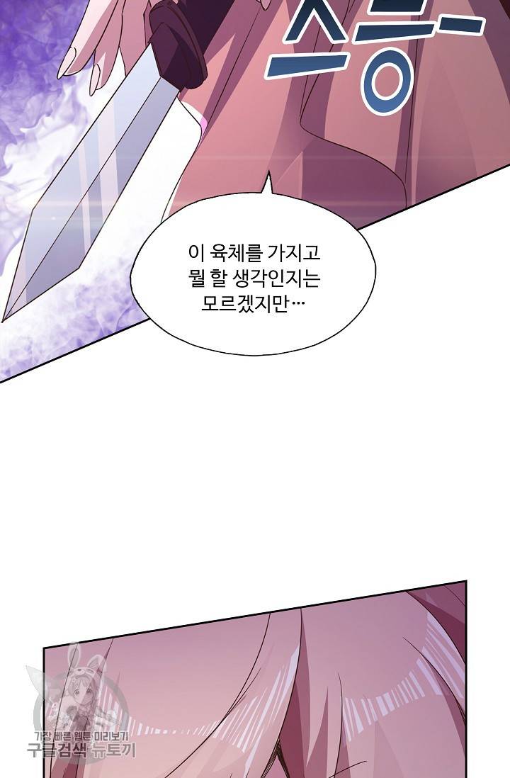 적소신검 54화 62