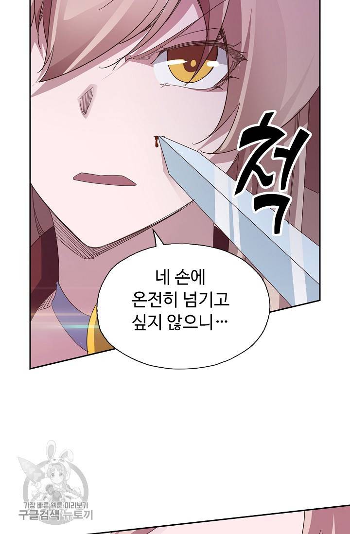 적소신검 54화 63
