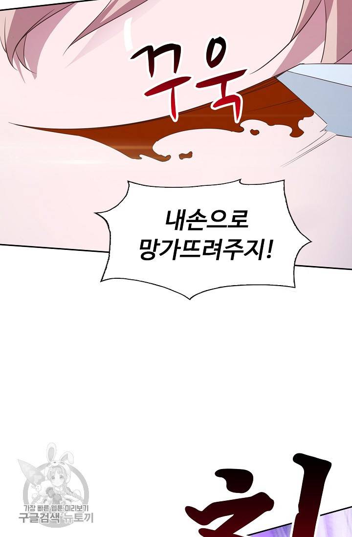 적소신검 54화 64