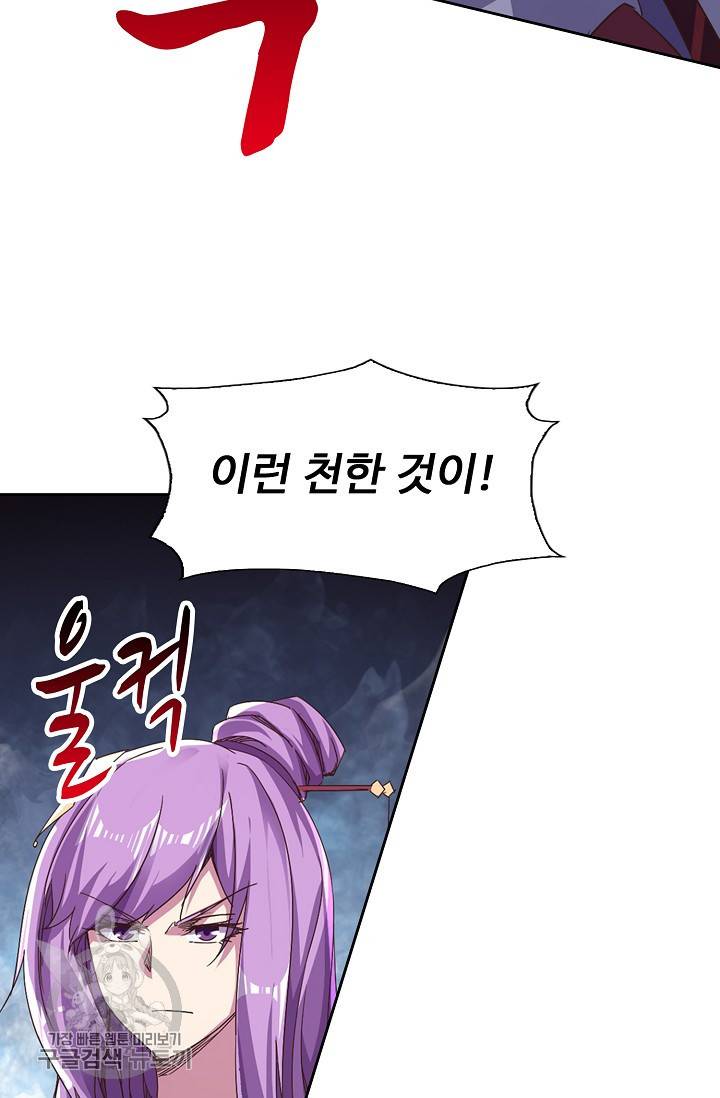 적소신검 54화 66