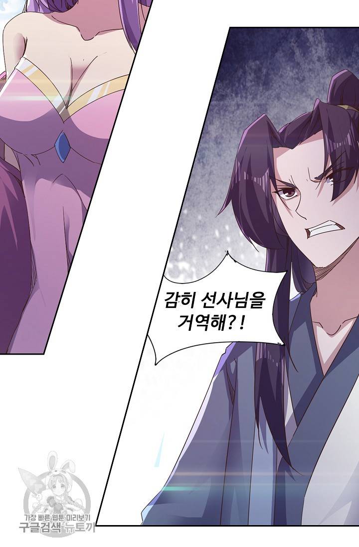 적소신검 54화 67
