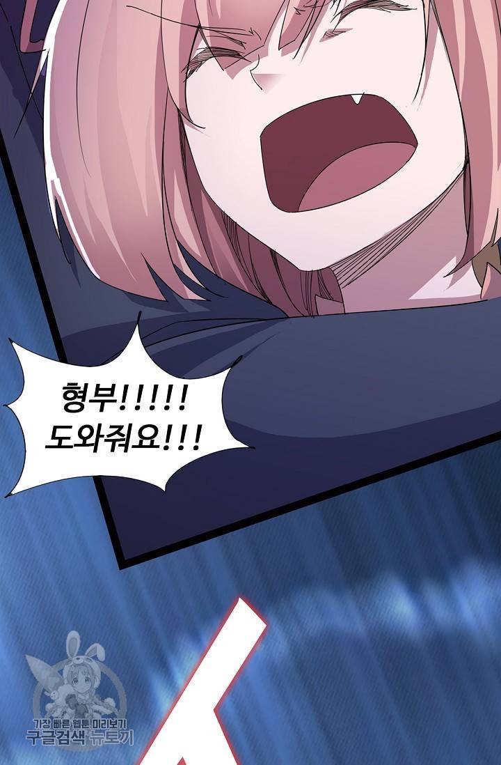 적소신검 54화 69