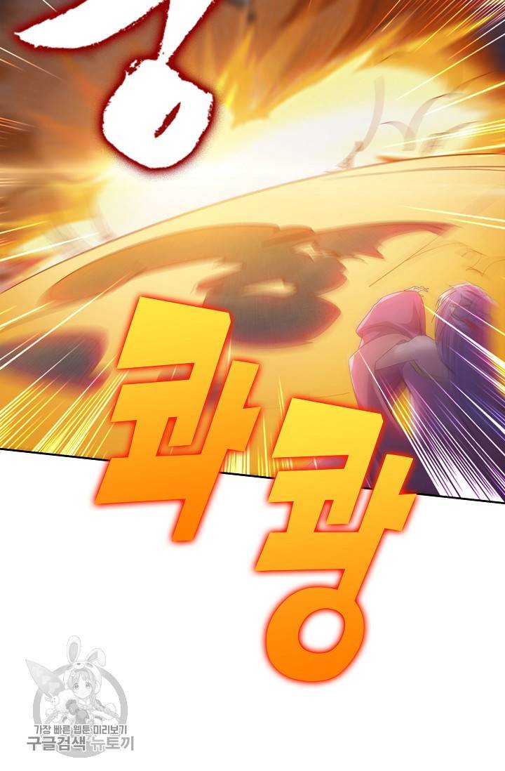 적소신검 54화 74