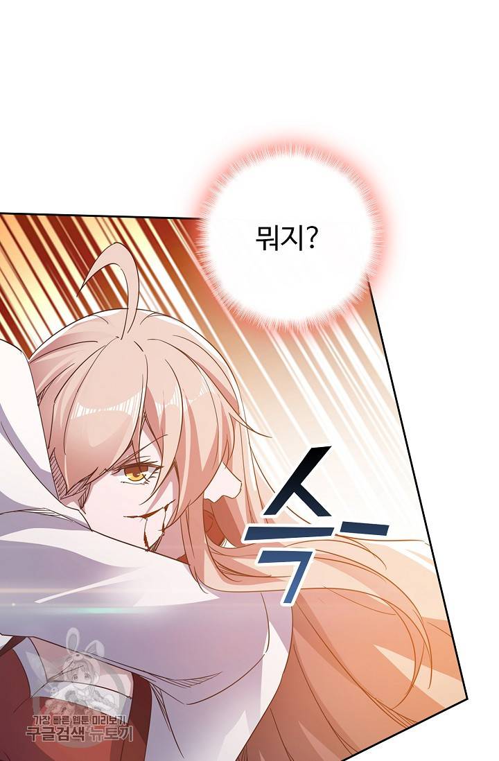 적소신검 54화 76