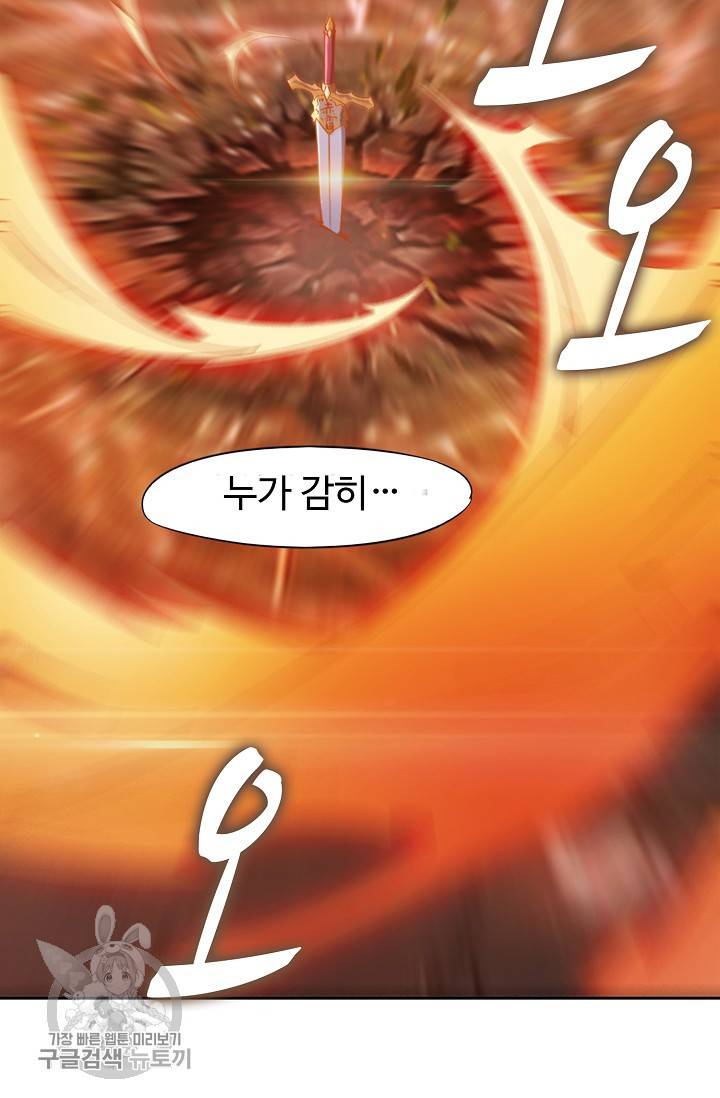 적소신검 54화 78