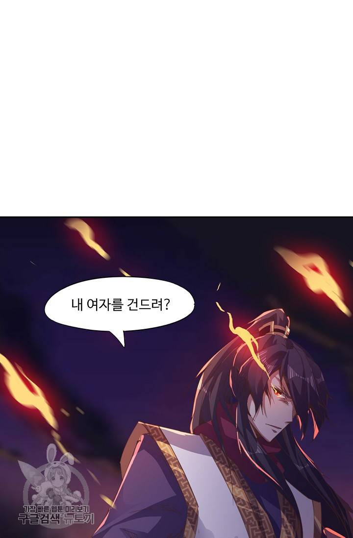 적소신검 54화 79