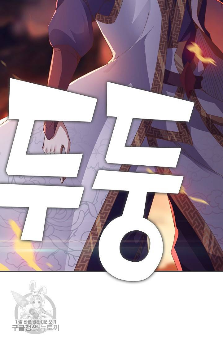 적소신검 54화 80