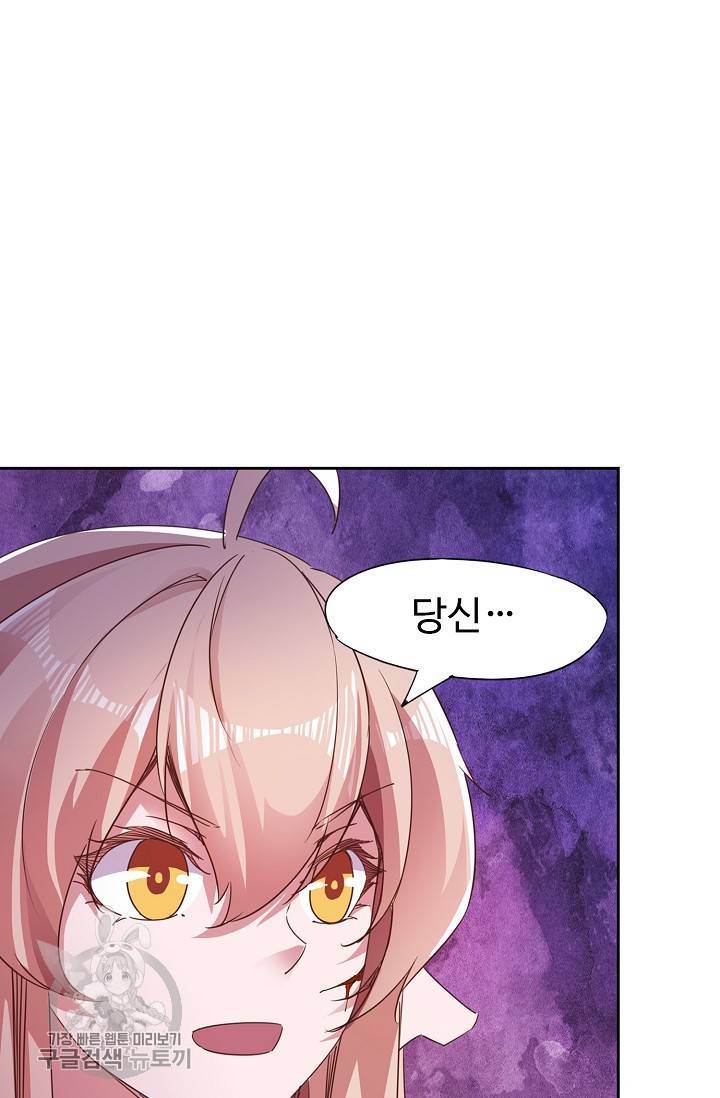 적소신검 54화 82