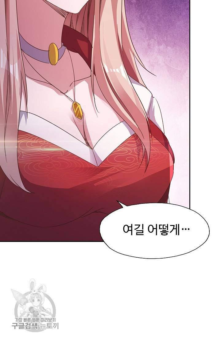 적소신검 54화 83
