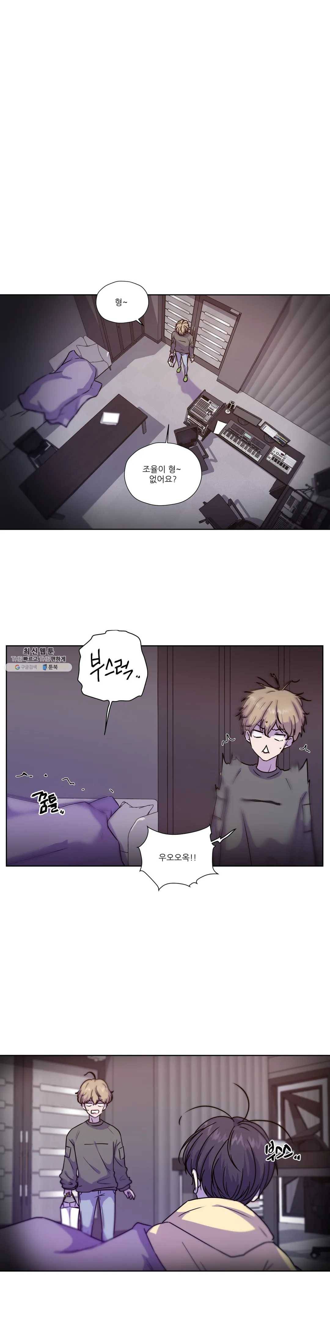 물 위에서 노래하다 49화 1