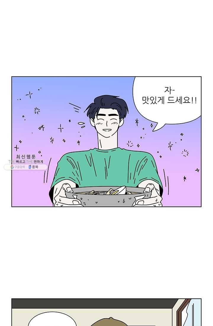 그래서 오늘도 삽니다 78화 5