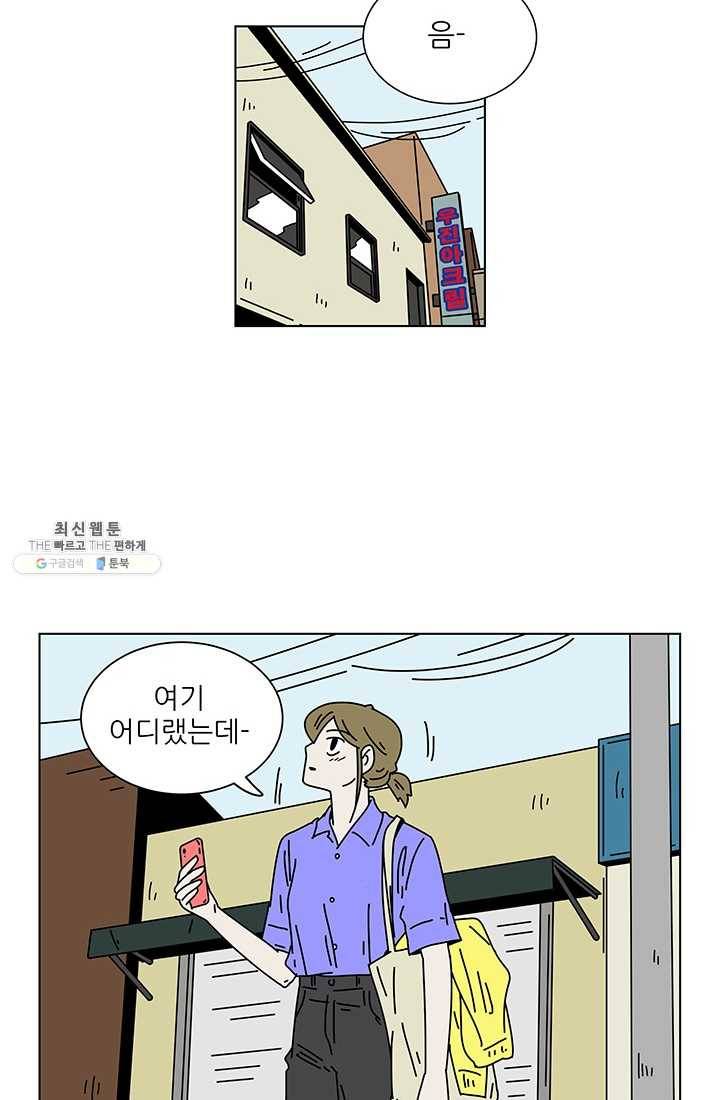 그래서 오늘도 삽니다 78화 19