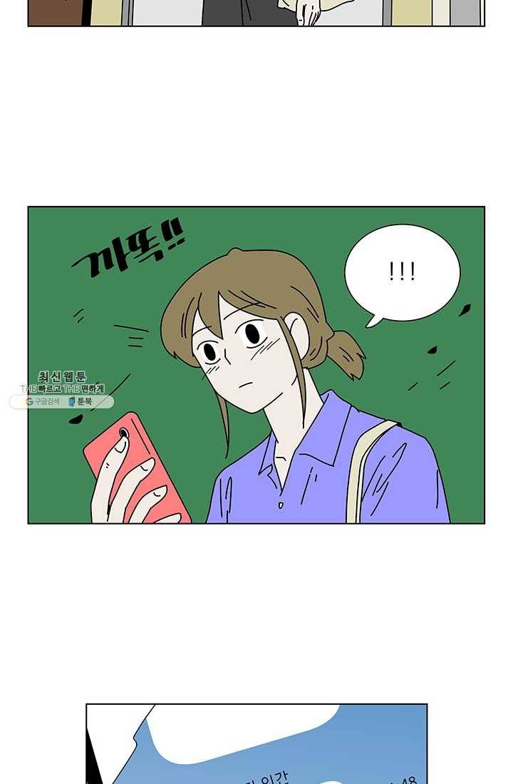그래서 오늘도 삽니다 78화 20