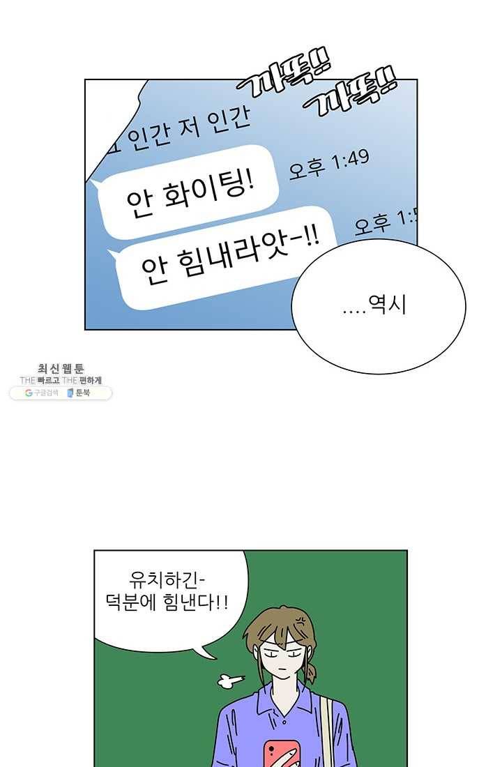 그래서 오늘도 삽니다 78화 22