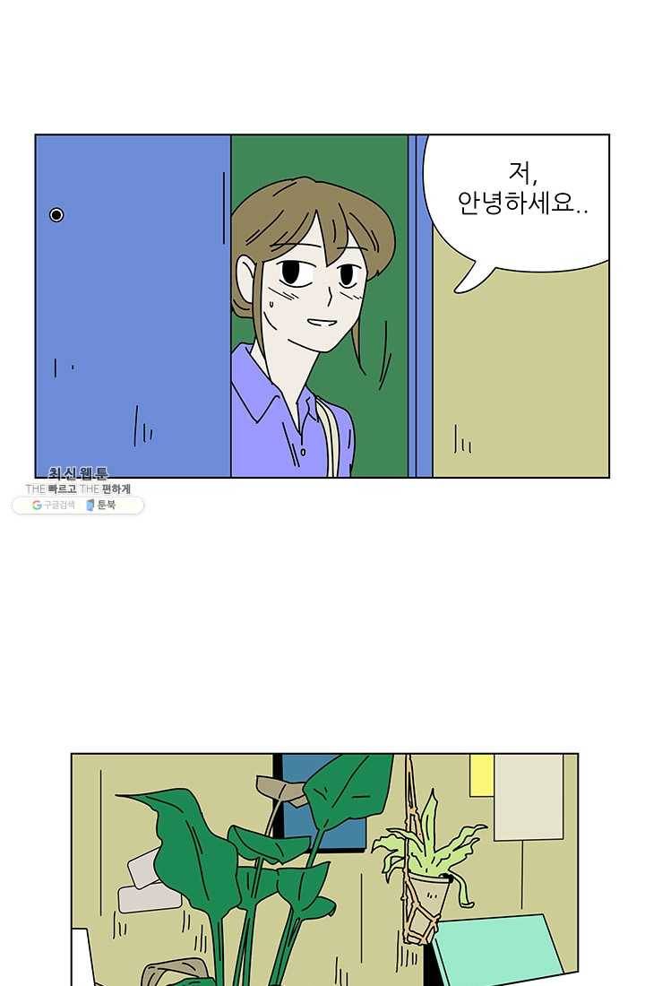 그래서 오늘도 삽니다 78화 24