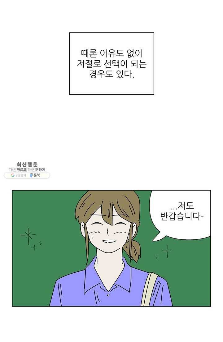그래서 오늘도 삽니다 78화 27