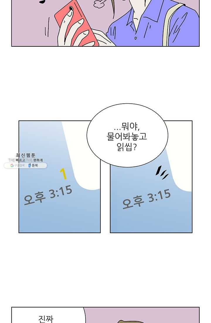 그래서 오늘도 삽니다 78화 30