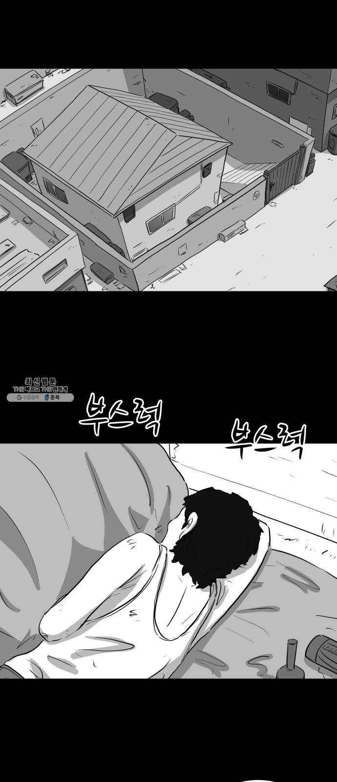 로그아웃 88화 소문 (5) 6