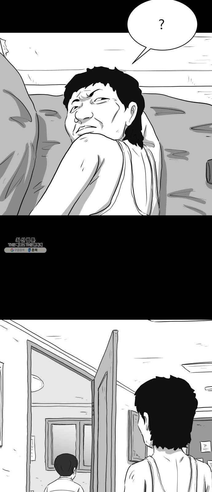 로그아웃 88화 소문 (5) 7