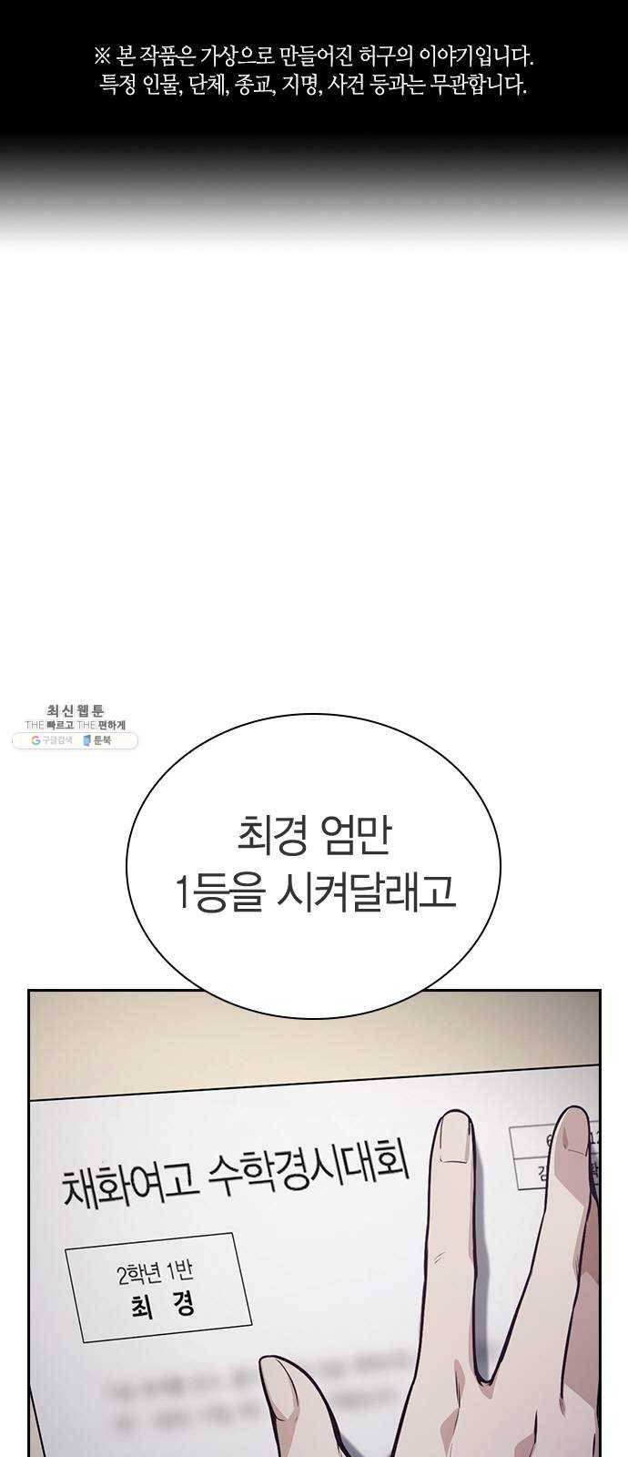 선의의 경쟁 45화 1