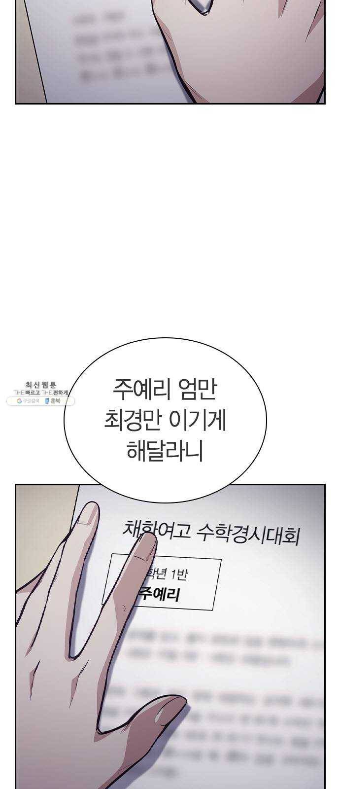 선의의 경쟁 45화 2
