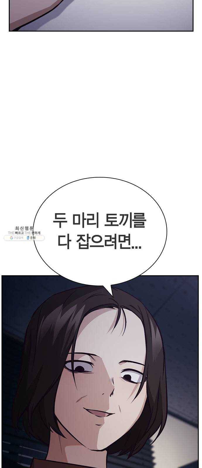 선의의 경쟁 45화 3