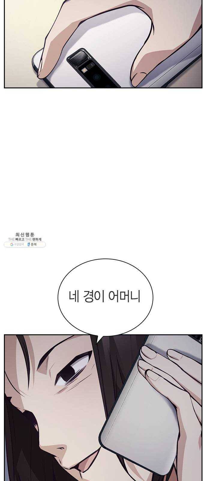 선의의 경쟁 45화 5