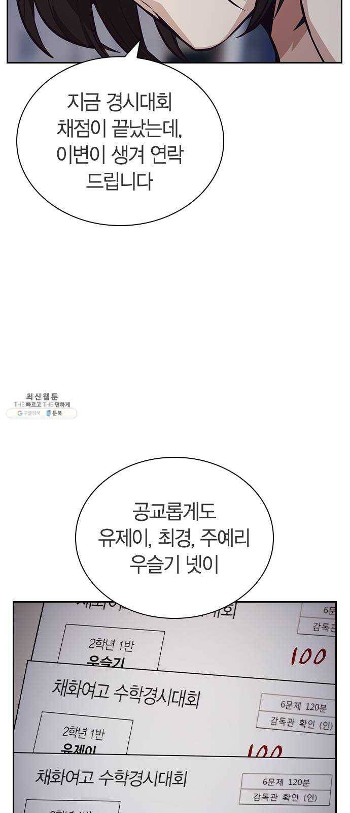 선의의 경쟁 45화 6