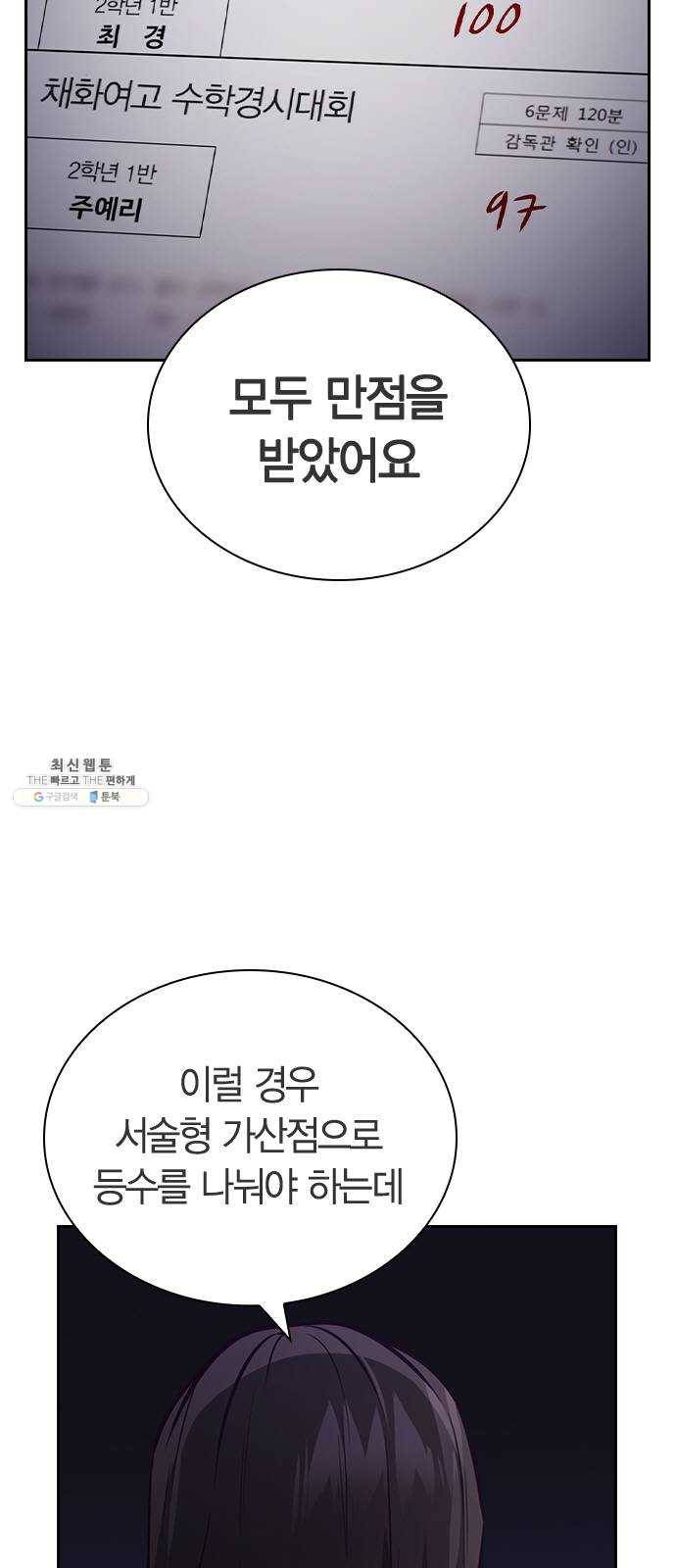 선의의 경쟁 45화 7