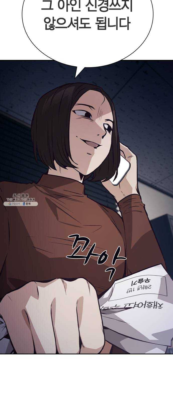 선의의 경쟁 45화 12