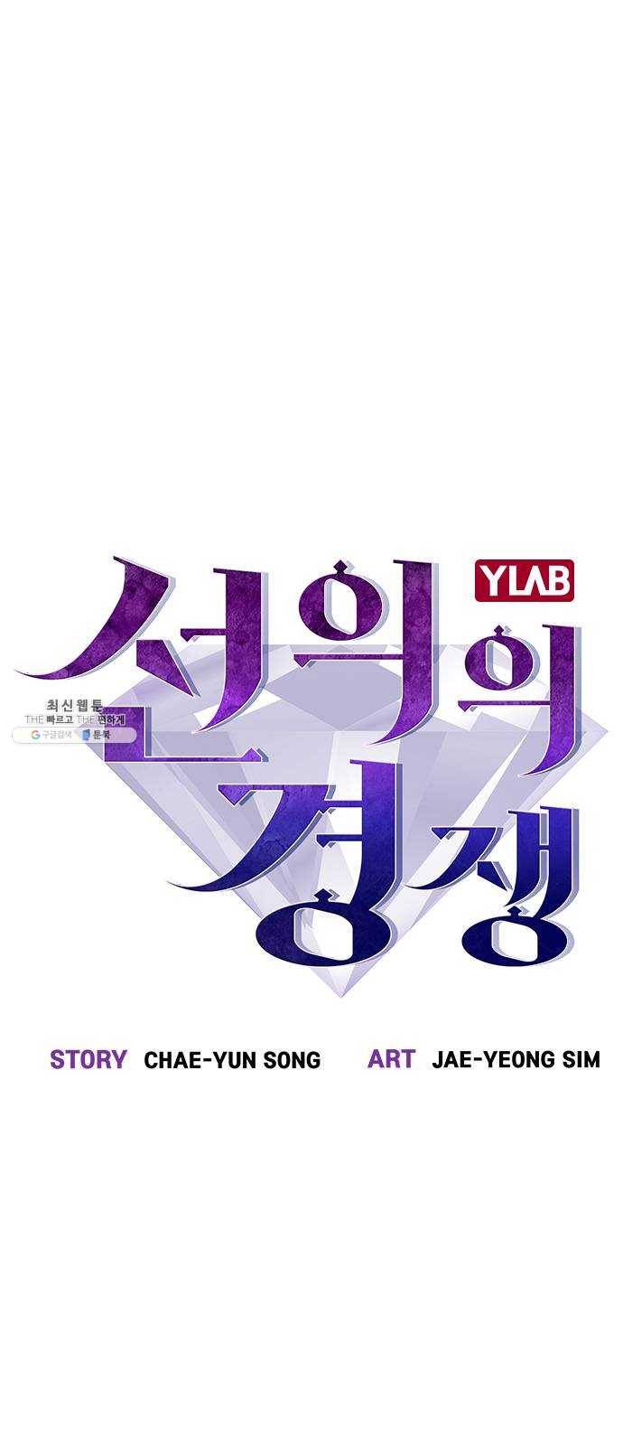 선의의 경쟁 45화 13