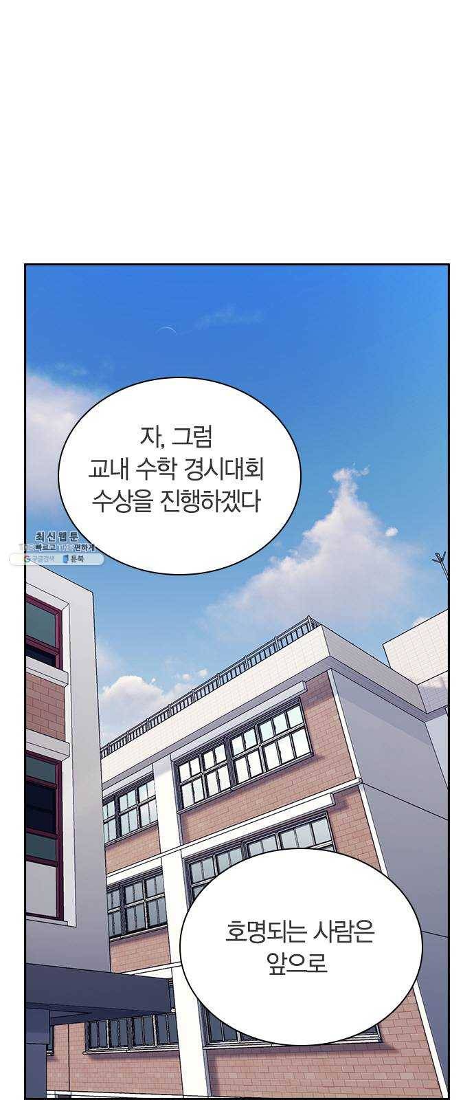 선의의 경쟁 45화 14