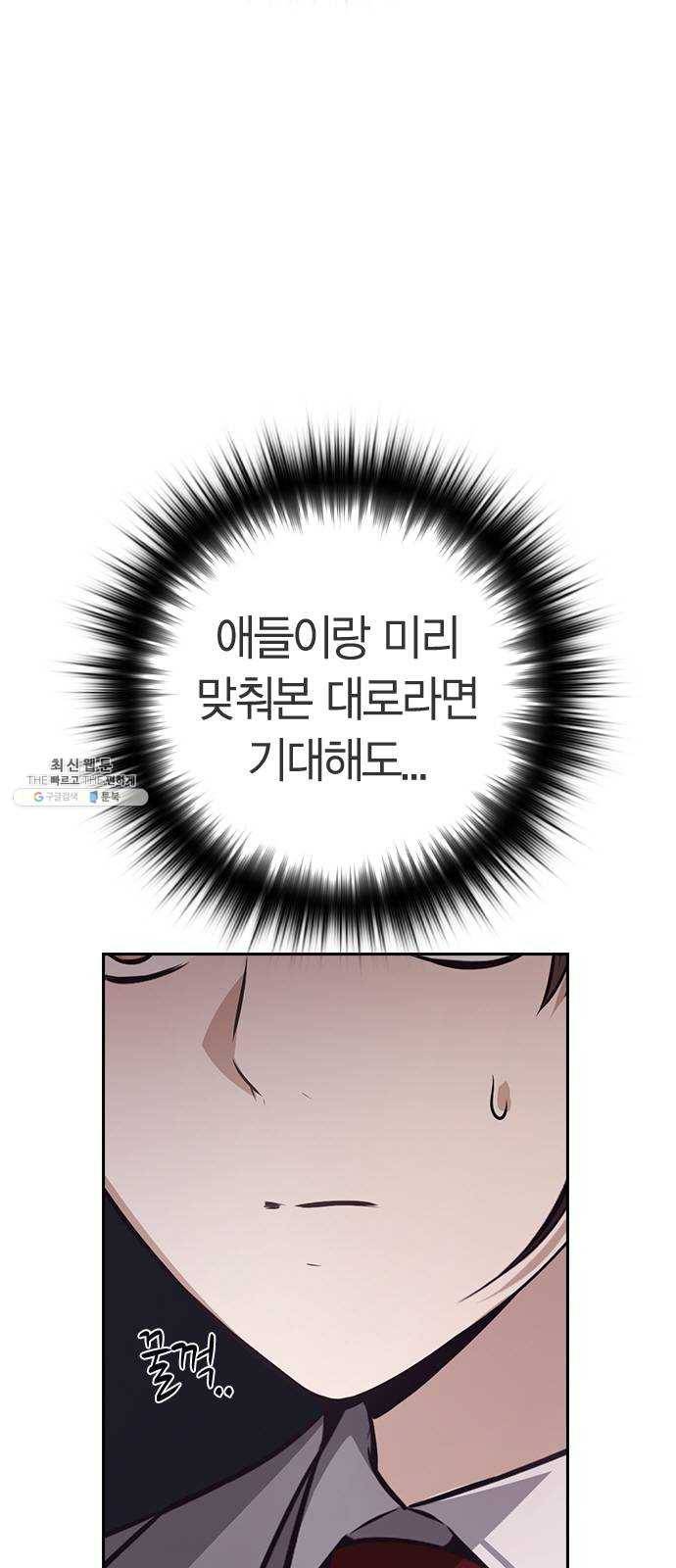 선의의 경쟁 45화 16