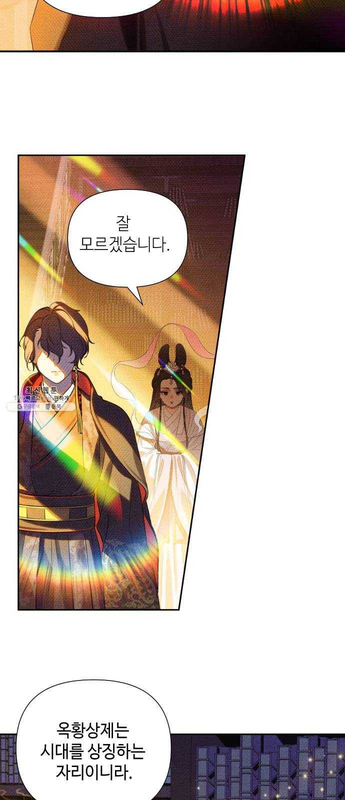 자취방 신선들 25. 일벌타운은 사랑을 싣고 (1) 2