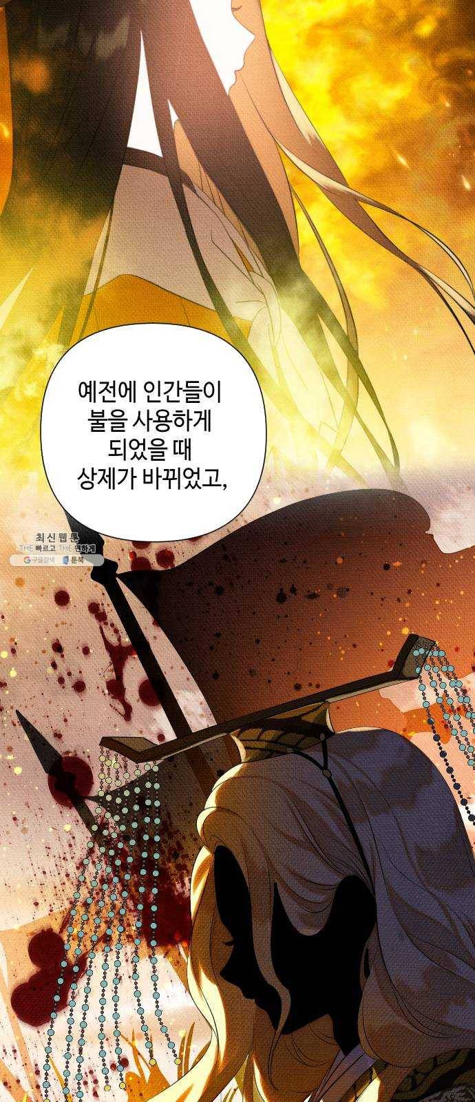 자취방 신선들 25. 일벌타운은 사랑을 싣고 (1) 4