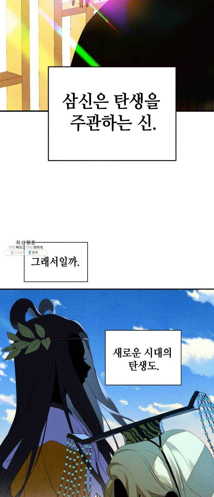 자취방 신선들 25. 일벌타운은 사랑을 싣고 (1) 7