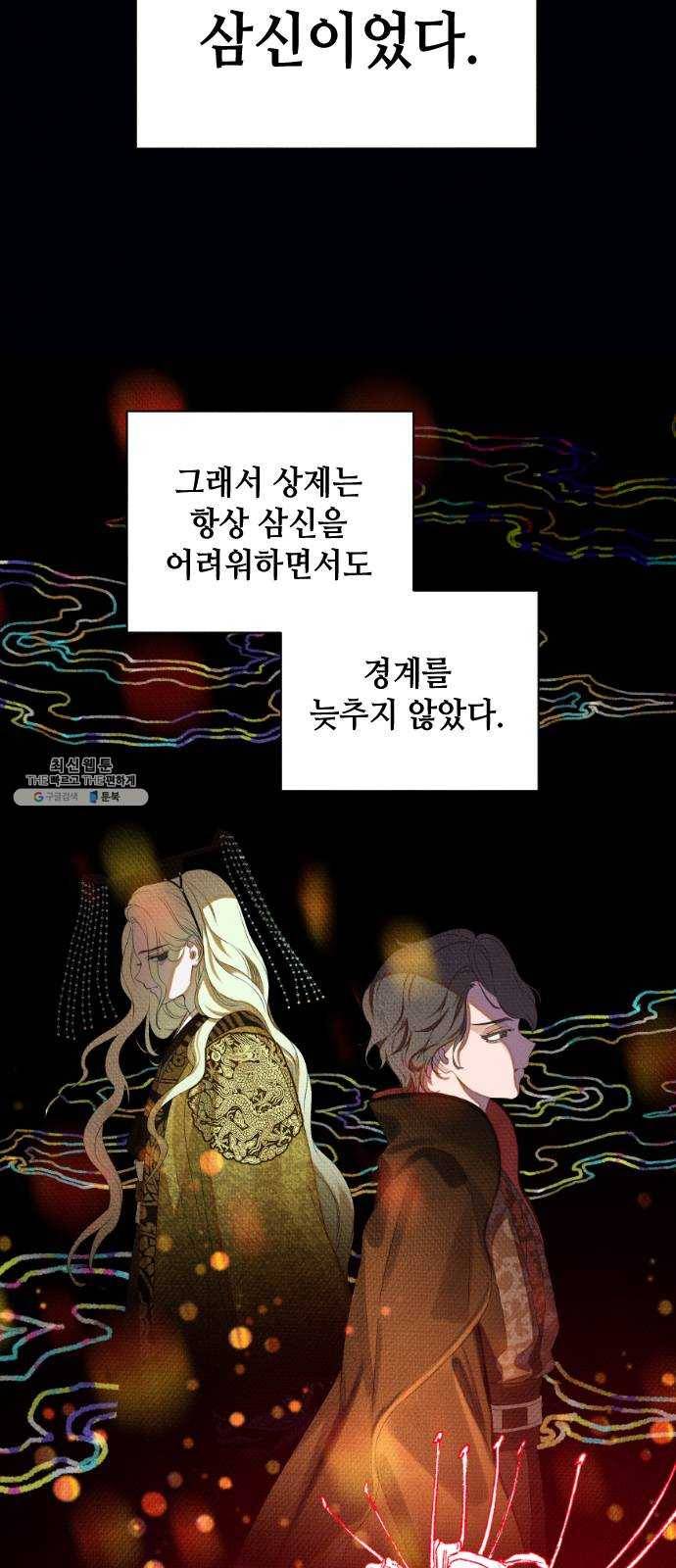자취방 신선들 25. 일벌타운은 사랑을 싣고 (1) 9