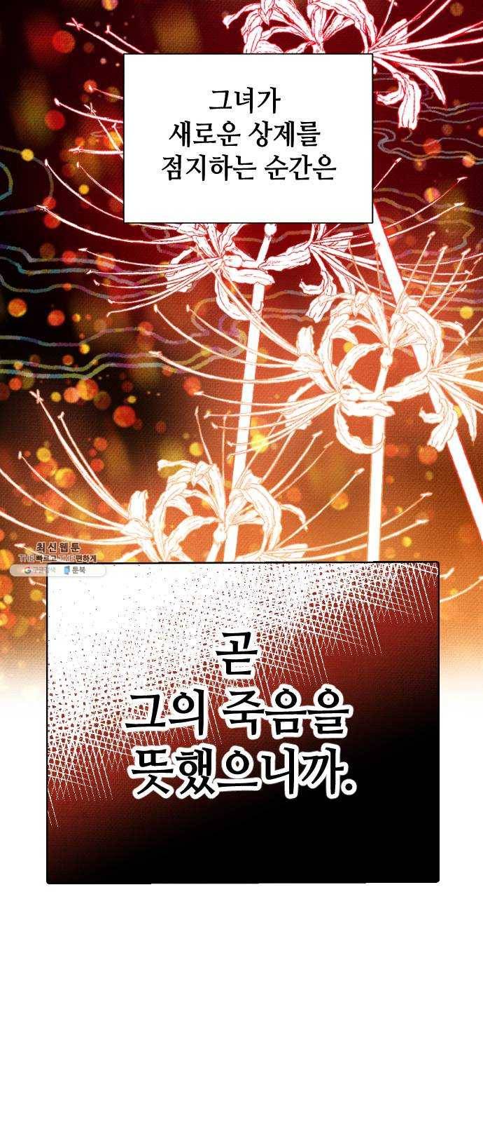 자취방 신선들 25. 일벌타운은 사랑을 싣고 (1) 10